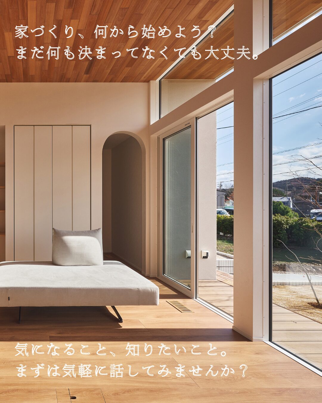 毎週末の家づくり相談会 10月前半編